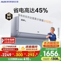 奥克斯空调 省电侠Pro 大1.5匹 新一级能效 外机双排纯铜管 变频冷暖 国家补贴KFR-35GW/BpR3AES1(B1)