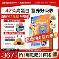 素力高（SolidGold）猫粮金素鸡 成猫幼猫进口高蛋白15磅/6.8kg