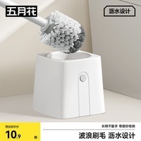 五月花马桶刷子无死角洗厕所马桶清洁神器圆头长柄带底座洁厕刷
