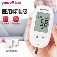 鱼跃580血糖仪家用医用级语音播报血糖检测仪金榜 仪器+100支试纸