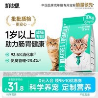 凯锐思天然猫粮成猫粮 鱼肉海洋鱼深海鱼天然粮 成猫20斤【囤货装】
