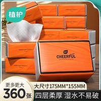 植护气垫抽纸餐巾纸 大包亲肤纸面巾纸 4层 360张*6包 /袋