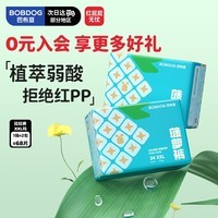 巴布豆（BOBDOG）菠萝裤拉拉裤XXL码68片(14-17kg)婴儿尿不湿夏季超薄透气