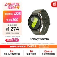 三星 Samsung【国家补贴】Watch7 智能手表/蓝牙通话/运动手表/电话手表 44mm 云岭绿 男女表