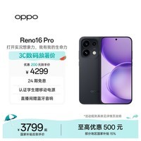 OPPOReno16 Pro 12GB+256GB 月夜黑 2亿像素直播神器 无线充电5G智能AI拍照手机 新品国家补贴