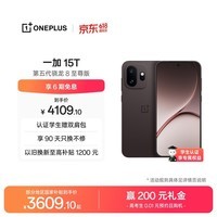一加15T 12GB+512GB 纯粹可可 oppo 第五代骁龙8至尊版 游戏电竞手机 学生智能旗舰小直屏 国家补贴
