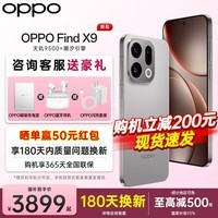 OPPO【国补立减】OPPO Find X9 新品旗舰手机 4K实况照片 天玑9500 全网通5G 智能拍照手机  绒光钛 12+256GB 官方标配【全国联保】