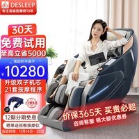 迪斯(Desleep)家用按摩椅太空舱2026全身按摩椅4D双机芯十大品牌AI按摩椅沙发A50L送爸妈父母生日礼物