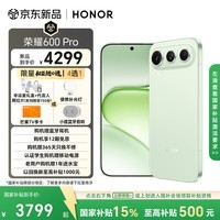 荣耀600 Pro 12+512青苹果 肖战同款 4k闪光微单Live 8000mAh大电池 5G AI 学生 拍照手机 国家补贴
