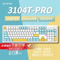 HELLO GANSS GANSS GS3104TPro高斯客制化静音键盘机械键盘 三模键盘 gasket结构全键热插拔办公游戏 3104TPRO 云门黄 KTT静音红轴
