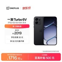 一加Turbo 6V 12GB+256GB 独行黑 oppo 9000mAh 冰川电池 满级防水 智能游戏电竞手机 国家补贴