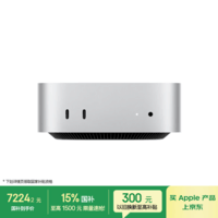 Apple/苹果电脑/Mac mini M6 16G 512G(12C+12G+16N 2.5G网口)迷你台式主机MHQL4CH/A