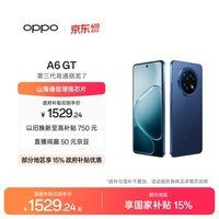 OPPO A6 GT 12GB+256GB 岩雾蓝 IP69防水 抗摔耐用流畅 5G智能手机 长续航 骁龙 自营正品 国家补贴