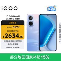 iQOO Neo11 12GB+256GB 面对疾风2K 144Hz珠峰屏 骁龙8至尊版国家补贴iqooneo11学生游戏电竞手机