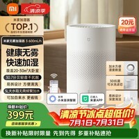 米家 小米空气加湿器 无雾加湿器3 600mL/h快速加湿保湿礼品家用卧室大容量办公室婴儿孕妇5L大容量