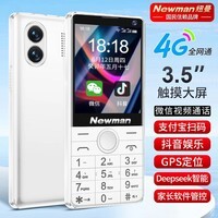 纽曼(Newman)纽曼K90S新款学生手机防沉迷家长管控老年手机老人机安卓智能机微信触屏支付GPS定位超长待机白色