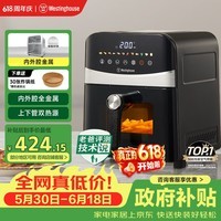 西屋（Westinghouse）可视化空气炸锅6升大容量金属内腔体多功能烤箱免翻面炸锅 WKZ60H10