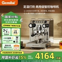 格米莱(Gemilai)双瞳G3145B咖啡机 家用商用半自动咖啡机小家电意式浓缩 1L蒸汽锅炉 【蒸汽锅炉+自动打奶+升级大功率】3145B水镜银