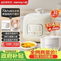 九阳（Joyoung）电压力锅3L小容量小型电高压锅压力煲2-3人家用迷你一键排气多功能30H25漫生活系列3L