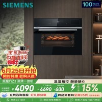 西门子(SIEMENS)【温湿精控】黑魔方Z3 嵌入式蒸烤一体机58L 蒸烤炸炖四合一家用烘焙蒸烤箱CS8J4DNB1W