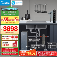 美的（Midea）省芯直饮净水器套装【星河3.0弱碱1200G+前置过滤器-25Pro】厨下式0阻垢剂三水RO