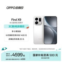 OPPO Find X9 16GB+512GB 霜白 4K超清实况照片 天玑9500 拍照旗舰智能手机 国家补贴 旅拍神器 5G