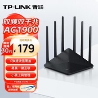 普联（TP-LINK）双千兆路由器 1900M无线 家用5G双频 WDR7660千兆易展 六信号放大器 高速路由WIFI穿墙IPv6