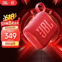 JBL GO4 音乐金砖四代 【国家补贴】蓝牙音箱 户外便携音箱 礼物 电脑音响 低音炮 jbl go4 活力红