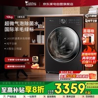 小天鹅(LittleSwan) 洗衣机烘干一体小钢炮3.0纯平全嵌【25年新品】10公斤家用大容量水魔方滚筒AI智投TD10SC28PRO