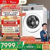 小天鹅（LittleSwan）12KG滚筒洗衣机全自动家用 热泵洗烘一体【TDH12E700】小天鹅六边形战士 家电国家补贴 以旧换新