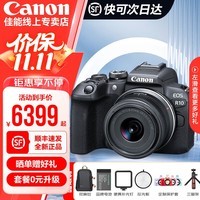 佳能相机r10 微单相机 踏青 打鸟4K数码高清入门级家用旅游vlog视频拍摄 轻量小型 EOS R10 RF-S 18-45 STM拆套机 官方标配【不含内存卡相机包等必要配件 推荐选套餐】