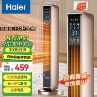 海尔（Haier） 取暖器石墨烯家用暖风机立式取暖神器冬季电暖风浴室热风机电暖气节能速热电暖器卧室烤火炉 【强劲暖风】豪华加大石墨烯遥控款HNS2201A