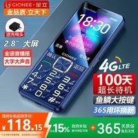 金立（Gionee）老年人手机4G全网通老年机超长待机2.8英寸大屏大字体大声音学生老人专用备用按键功能机V23 蓝色