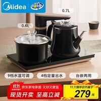 美的(Midea)智能自动上水煮茶器电热水壶0.7L茶台一体电茶炉烧水壶电水壶养生套装消毒茶具304不锈钢电茶盘C13