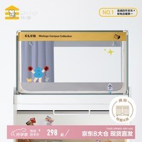 美朵嘉大学生宿舍床帘A类全包一体式蚊帐炫橙0.9米床上铺【100%遮光】