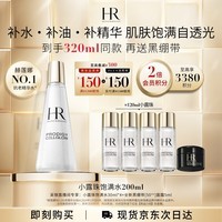 赫莲娜【采销直播间专享】HR小露珠200ml保湿抗老精华水护肤品化妆品