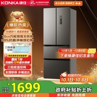 康佳400升超薄法式多门四开门对开门电冰箱家用双变频一级能效风冷无霜小户型BCD-400WPEG7S国家补贴
