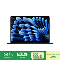 Apple/苹果AI笔记本/2025款MacBookAir15英寸M4(10+10核)24G256G午夜色电脑Z1DG000BV