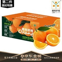 玖原农珍 赣南脐橙新鲜橙子含箱10斤净重9斤优选果150-300g 年货水果礼盒