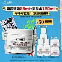 科颜氏(Kiehl\'s)全新第三代高保湿面霜125ml秋冬补水保湿滋润护肤品 生日礼物