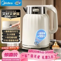 美的(Midea)电热水壶恒温保温烧水壶自动断电家用2L大容量母婴级316L不锈钢无缝一体内胆冲奶泡茶 SH58-Q