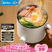 美的（Midea）电煮锅 电热锅 小电锅 宿舍小锅 学生寝室一体泡面小火锅多功能锅 1.7L 电煮锅小型1-2人 XZE1612