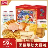 盼盼元梦之星年货礼盒1889g 糕点点心送礼膨化休闲零食年货