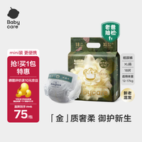 babycare金山茶花婴儿纸尿裤mini装XL18片(12-17kg)尿不湿【新老混发】