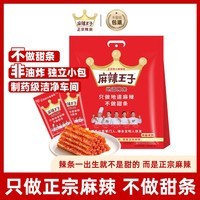 麻辣王子辣条很麻很辣418g 正宗麻辣味休闲零食大礼包办公室下午茶出游