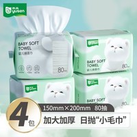 雨森(YUSEN)啵啵熊洗脸巾80抽/包干湿两用一次性清洁干巾洁面巾 4包(专享款)