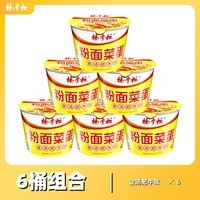 杨掌柜粉面菜蛋螺蛳粉味火锅味金汤方便面泡面整箱组合桶装免煮速食 【6桶】金汤肥牛味