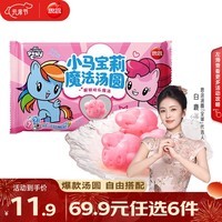 思念小柿也如意汤圆元宵汤圆蛋仔派对汤圆黑芝麻汤圆速冻早餐点心元宵 小马宝莉魔法草莓汤圆160g