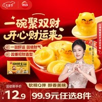 思念 大黄米汤圆柿柿如意招财进宝汤圆黑芝麻汤圆速冻早餐点心元宵 招财进宝黑芝麻汤圆312g