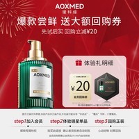 AOXMED 瑷科缦多层修护舒颜精华露2ml女神节妇女节礼物